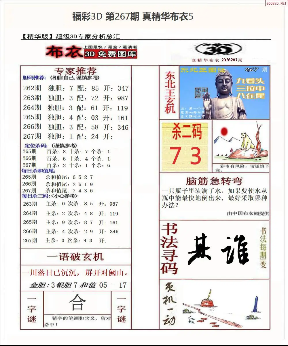 A71真精华布衣5