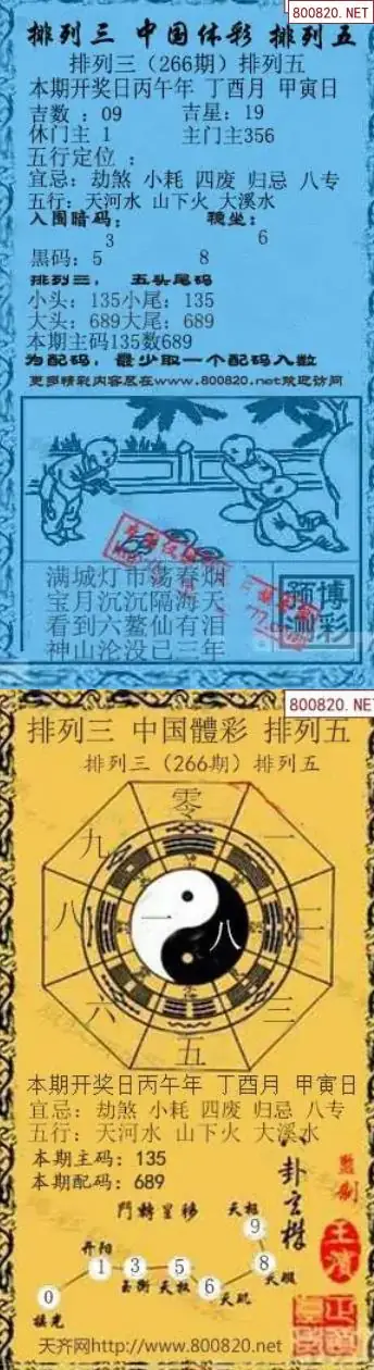 乾坤宝图+小蓝报