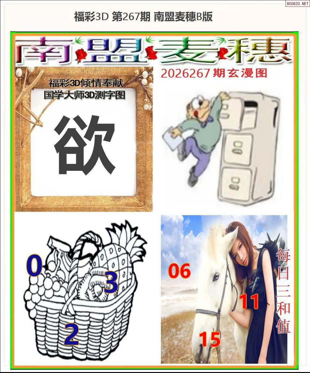A182南盟麦穗B版