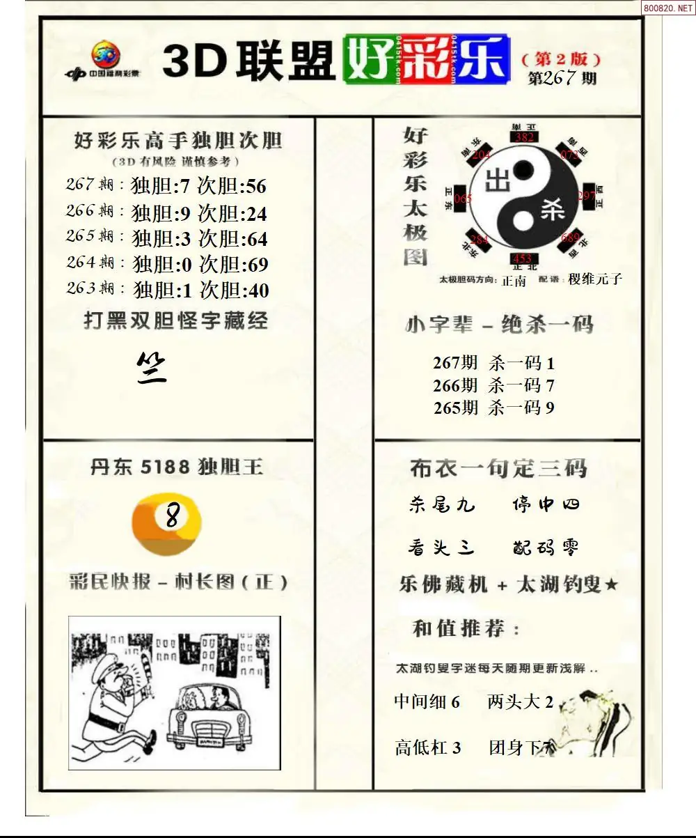 A224联盟好彩乐2