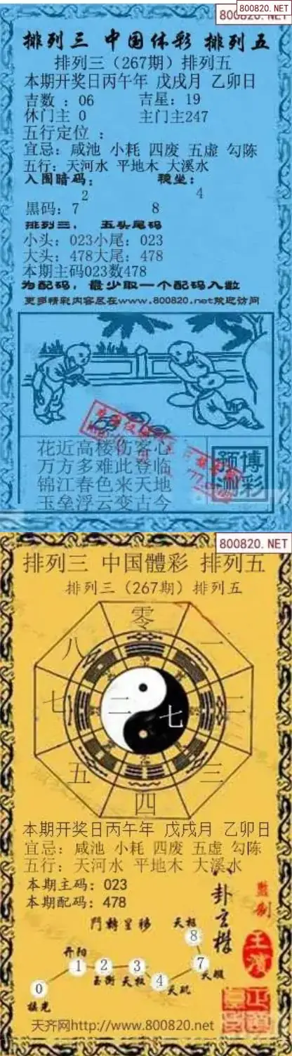 乾坤宝图+小蓝报