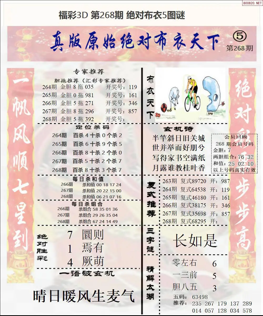 A45绝对布衣5