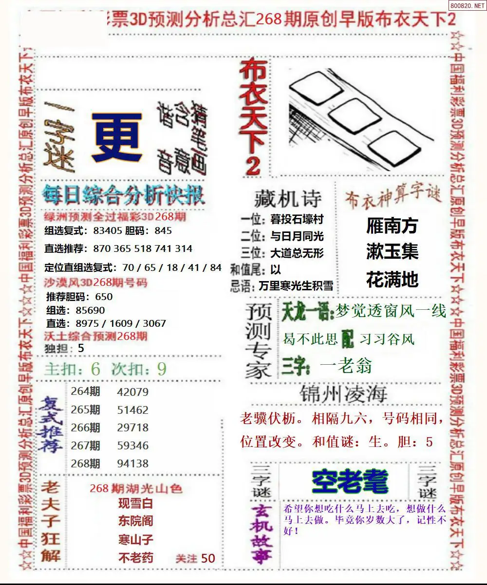 A38早版布衣2