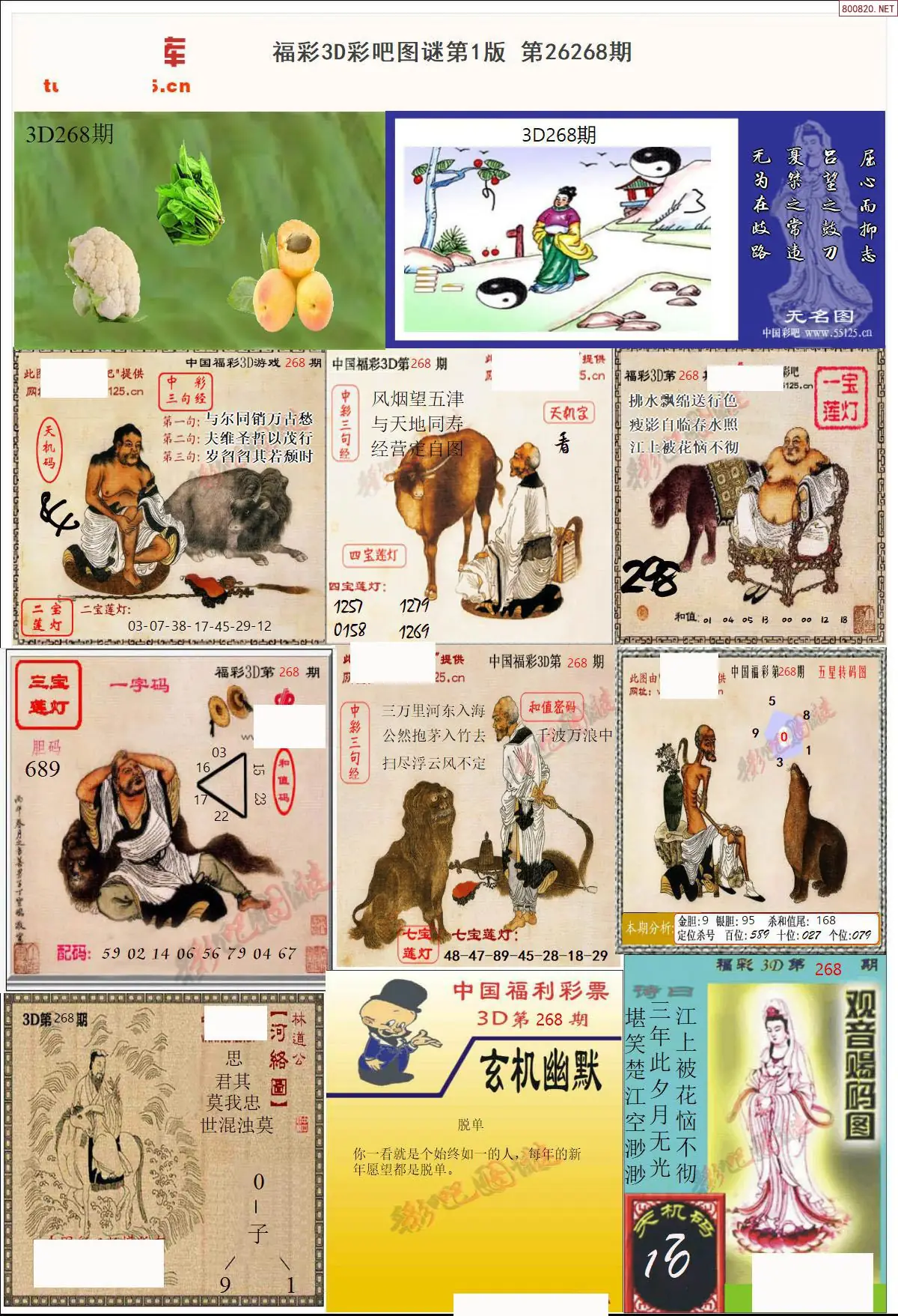 彩吧图打印版A