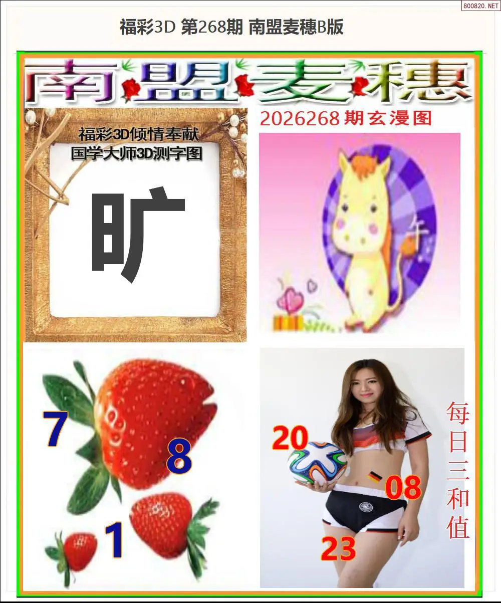 A182南盟麦穗B版