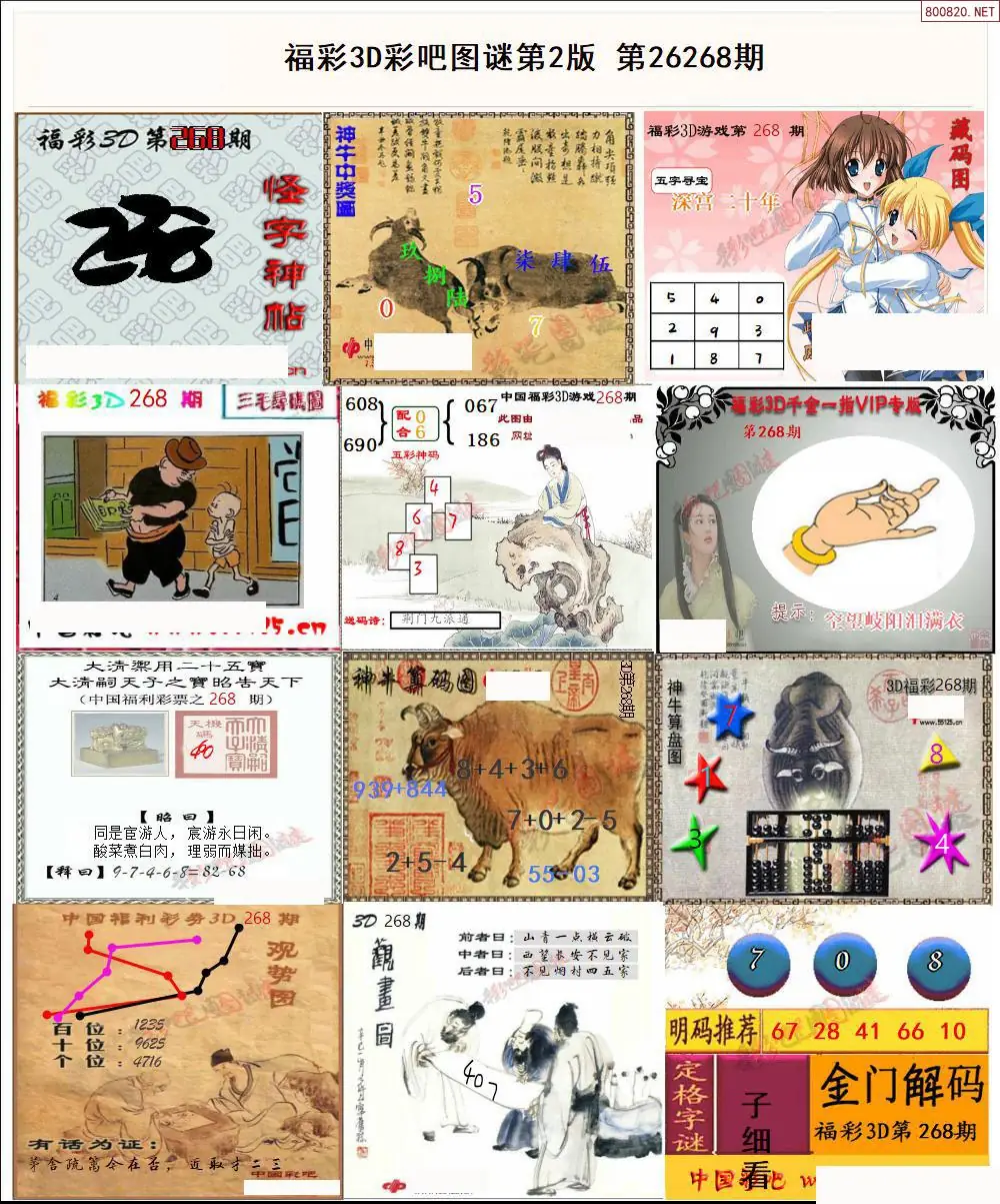 彩吧图打印版B