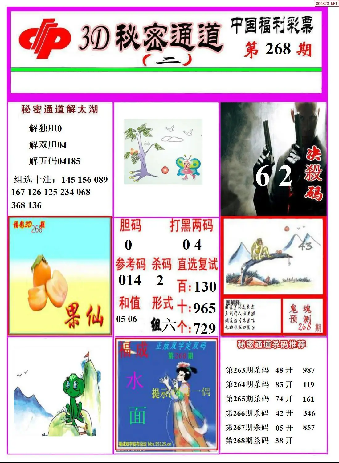 A3133D秘密通道B
