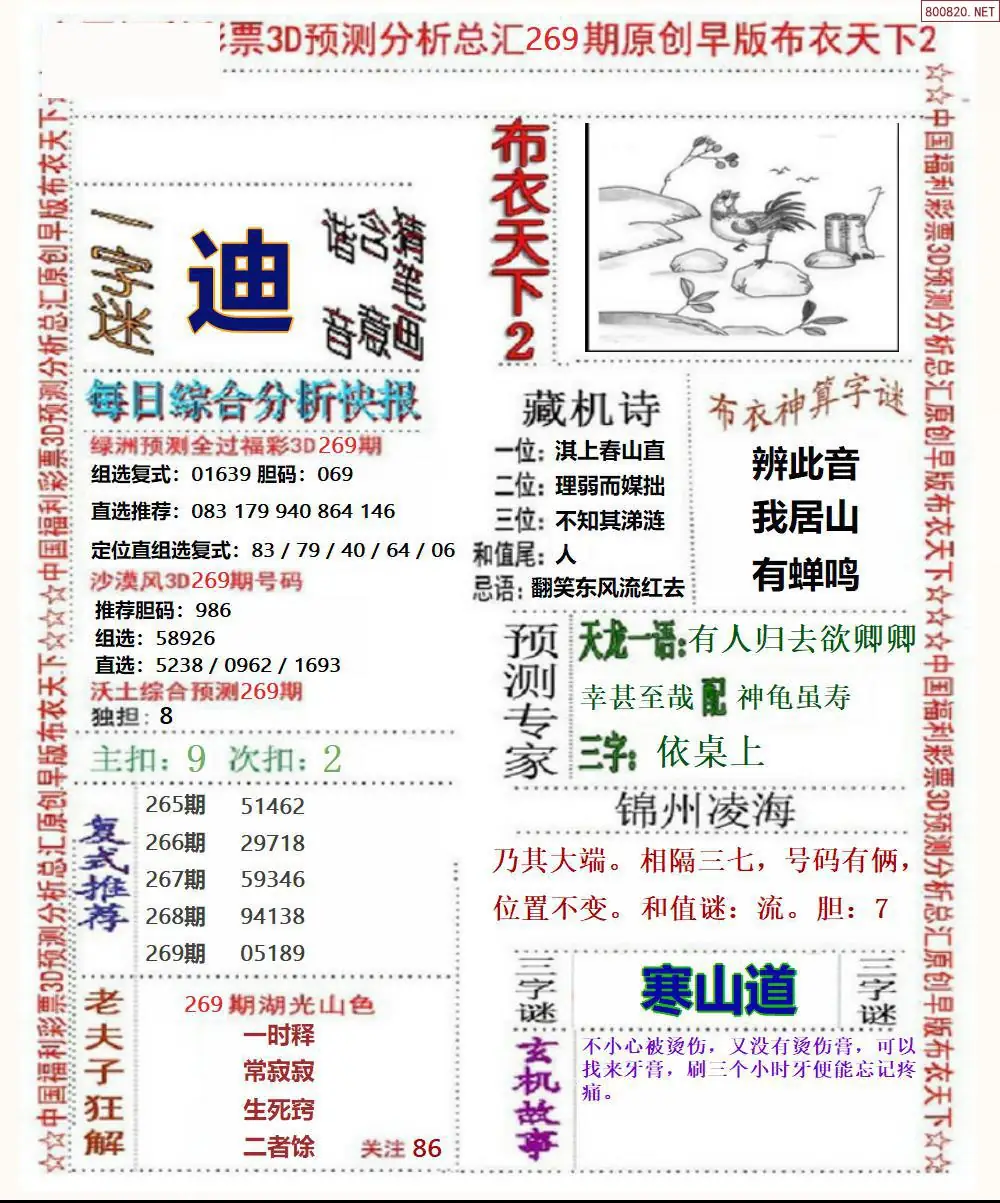 A38早版布衣2