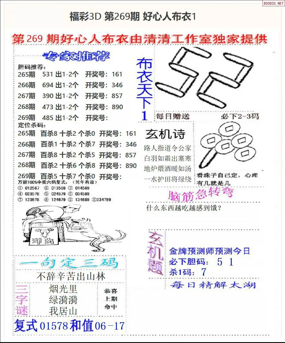 A39好心人布衣1