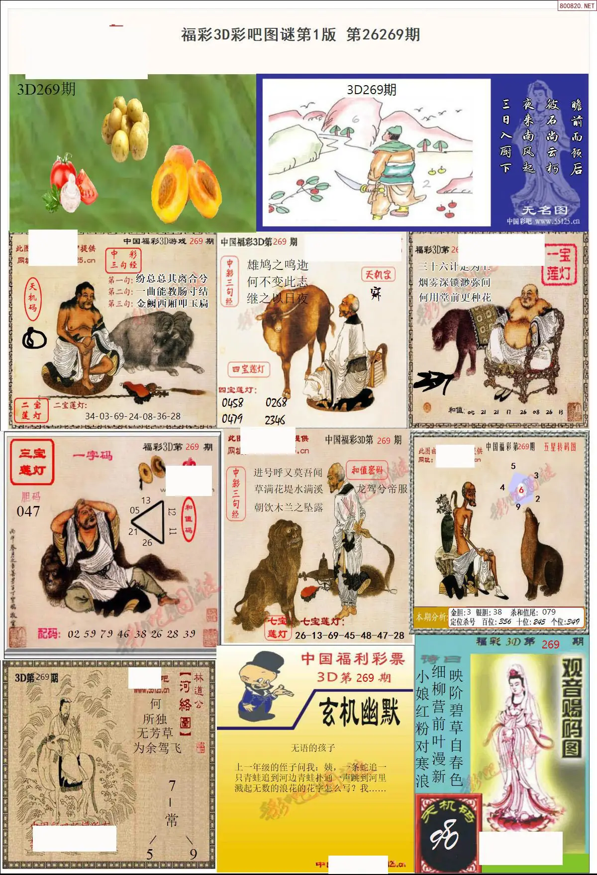 彩吧图打印版A