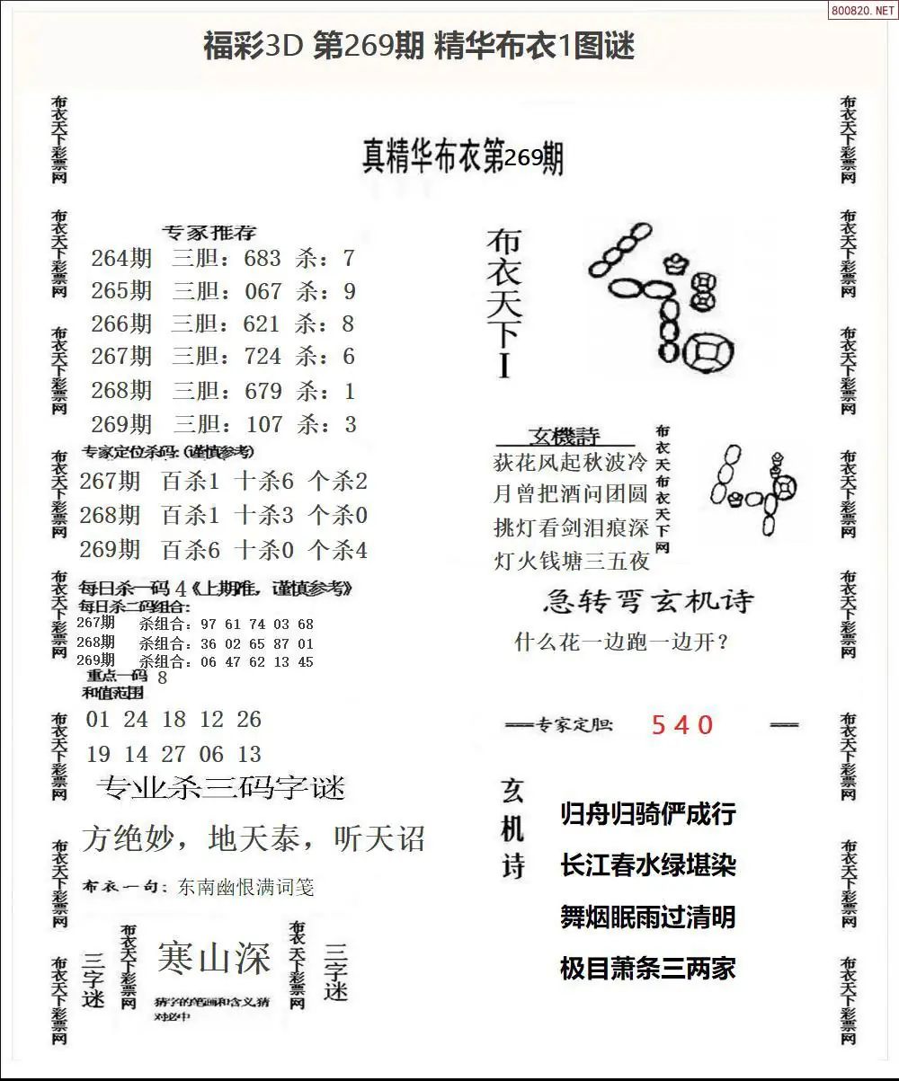 A33精华布衣1
