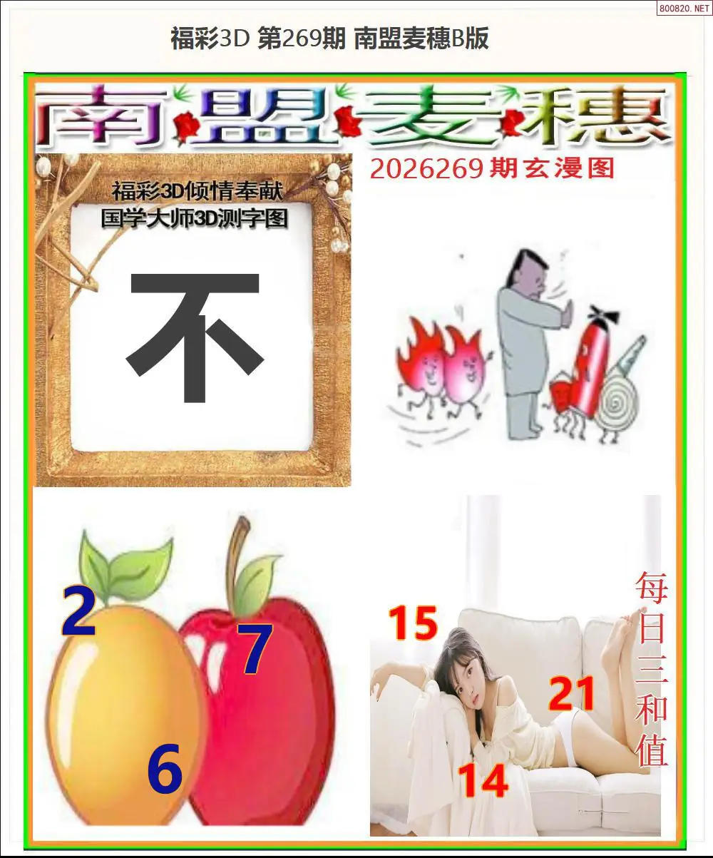 A182南盟麦穗B版