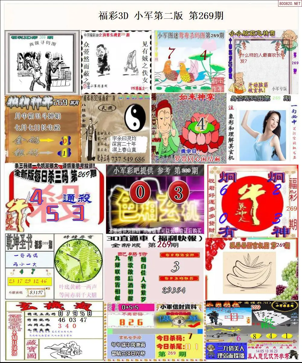 小军图打印版B