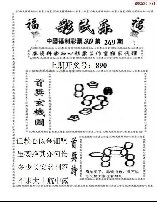 A2113D彩民乐