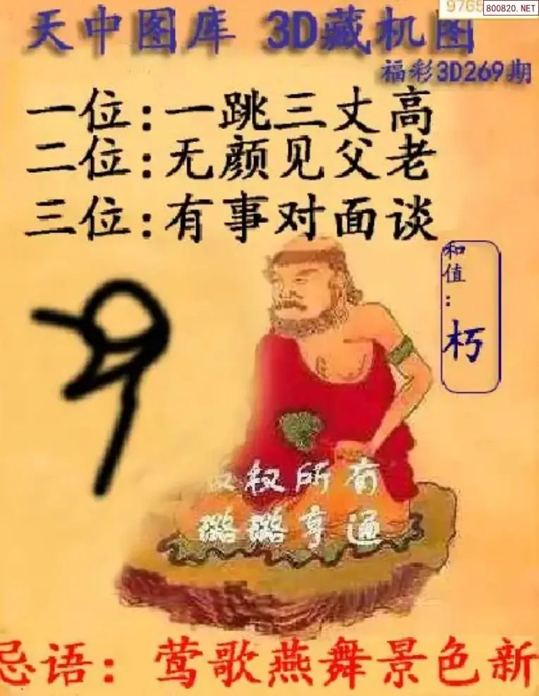 A06天中藏机图