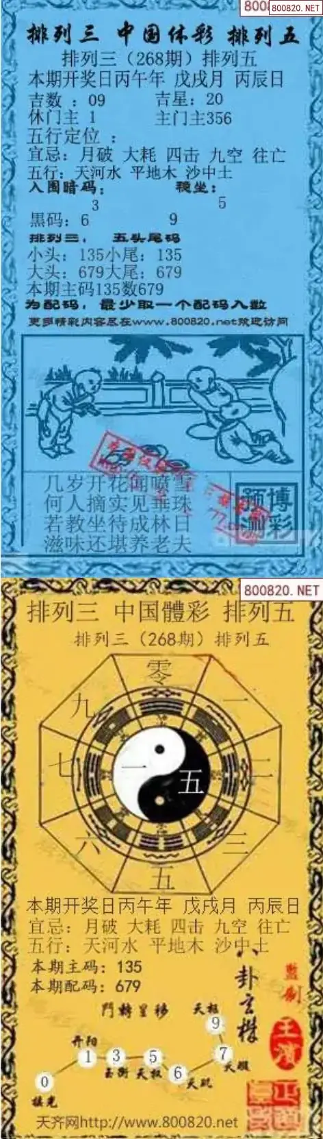 乾坤宝图+小蓝报