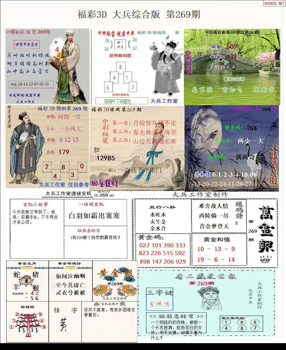 大兵全图打印版