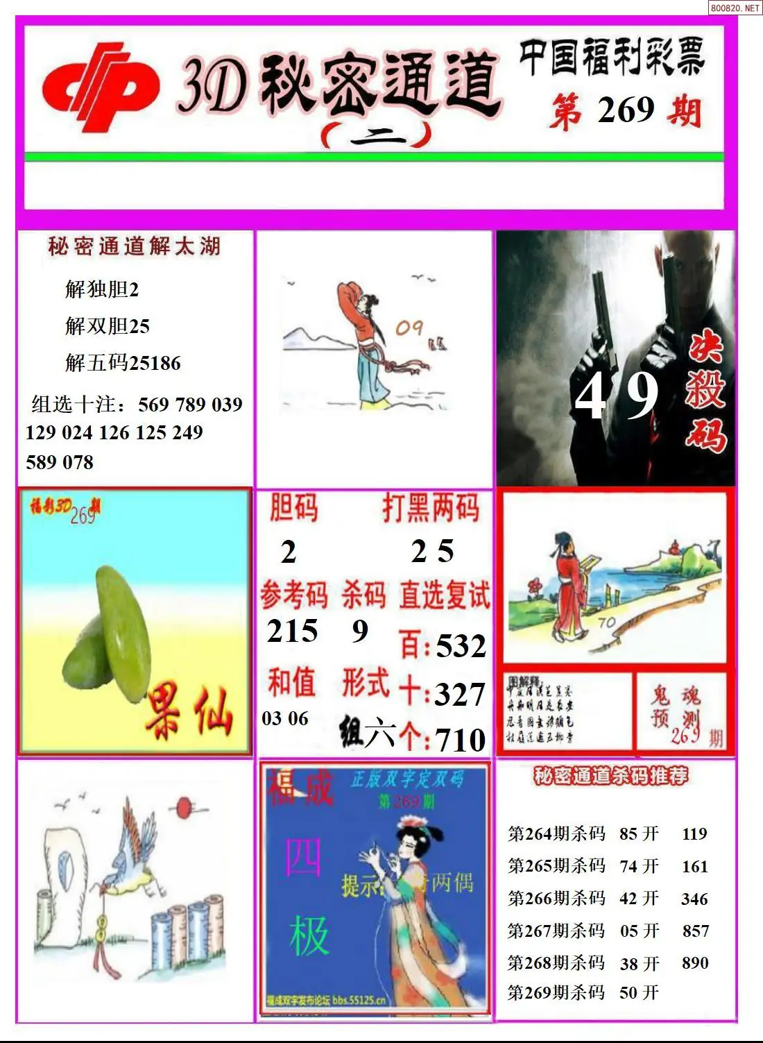 A3133D秘密通道B