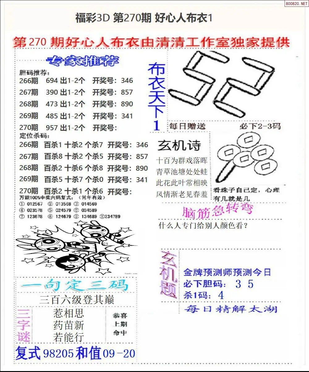 A39好心人布衣1