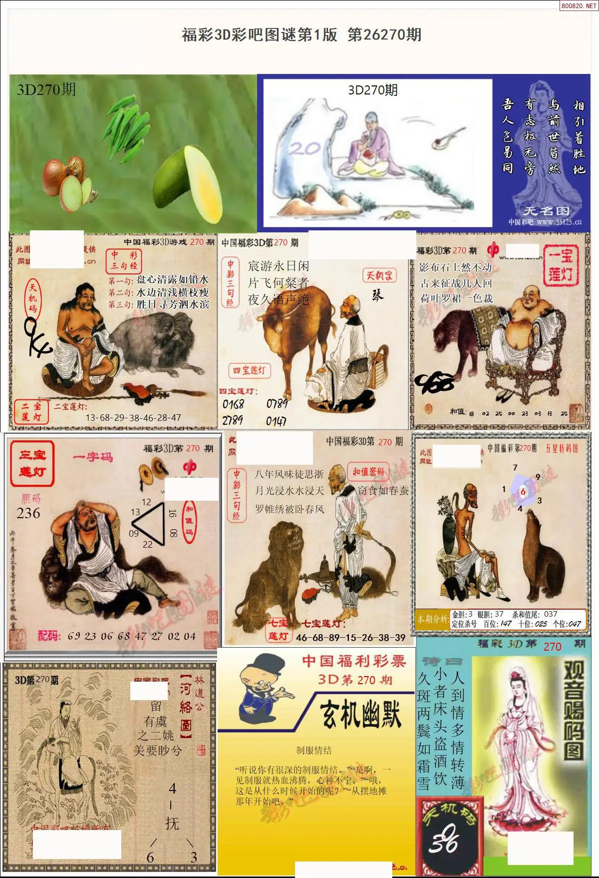 彩吧图打印版A
