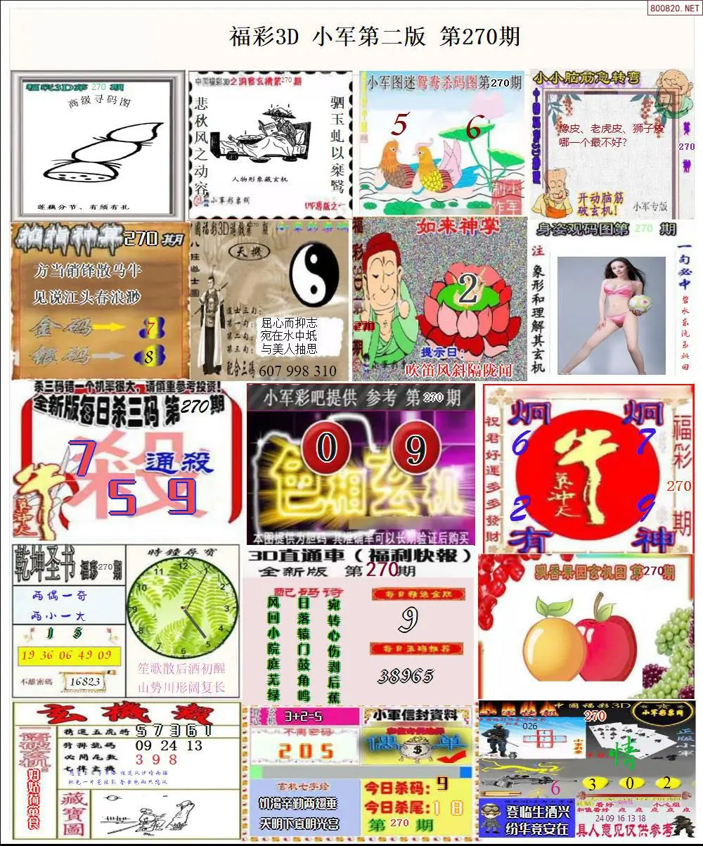 小军图打印版B