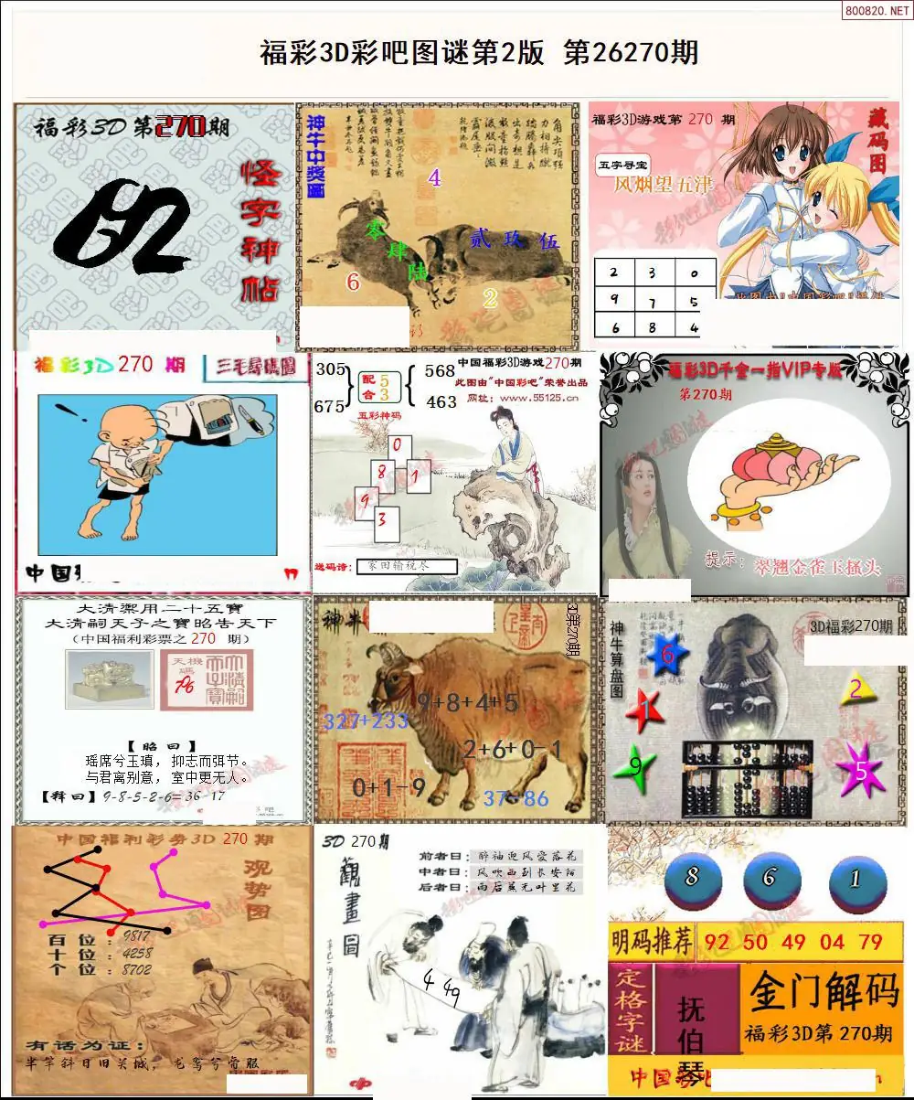 彩吧图打印版B