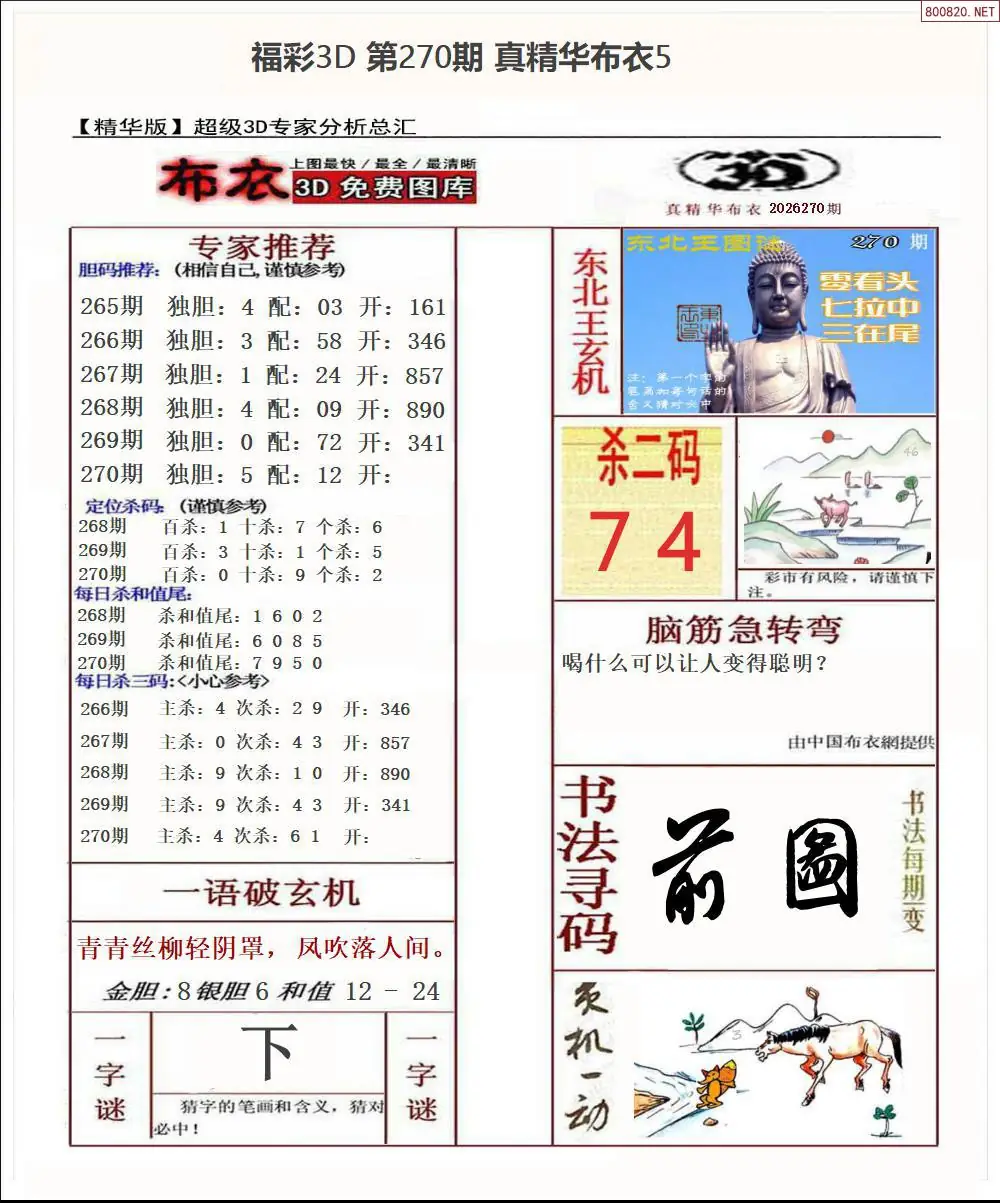 A71真精华布衣5