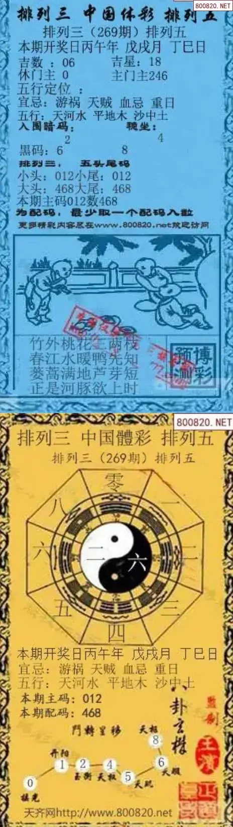 乾坤宝图+小蓝报
