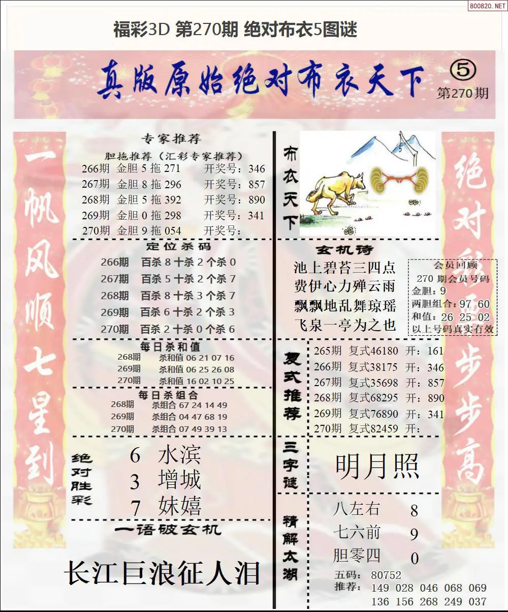 A45绝对布衣5