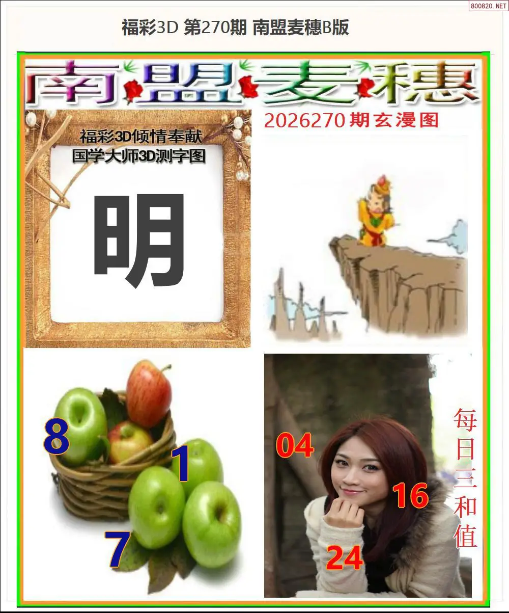 A182南盟麦穗B版