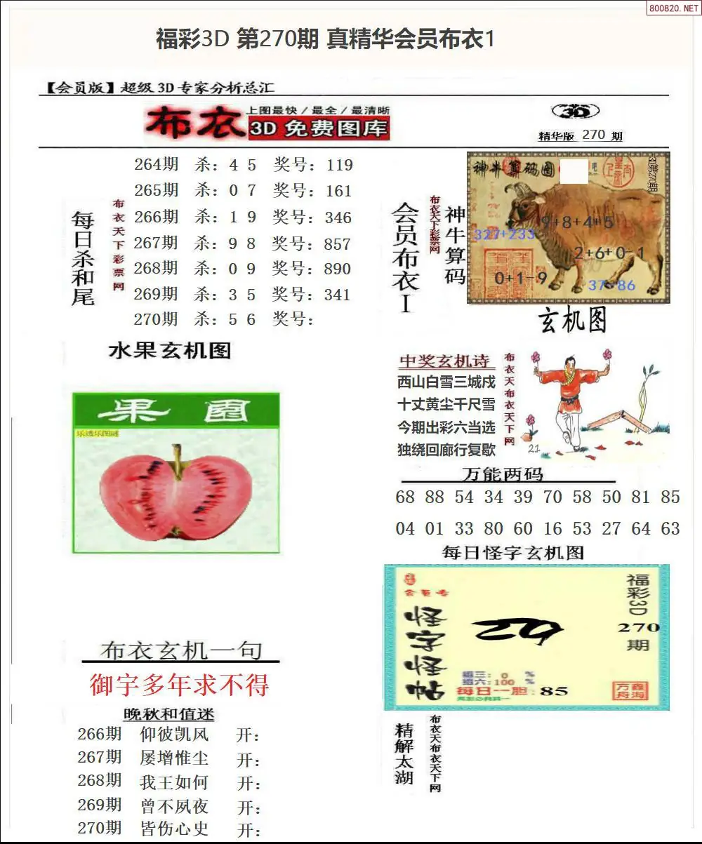A69真精华会员布衣1