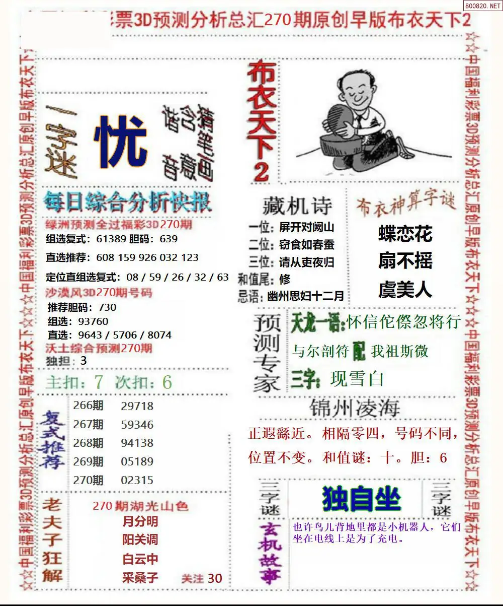 A38早版布衣2