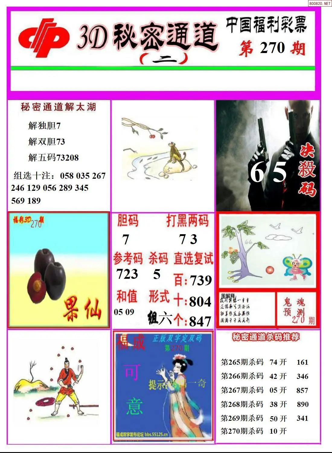 A3133D秘密通道B