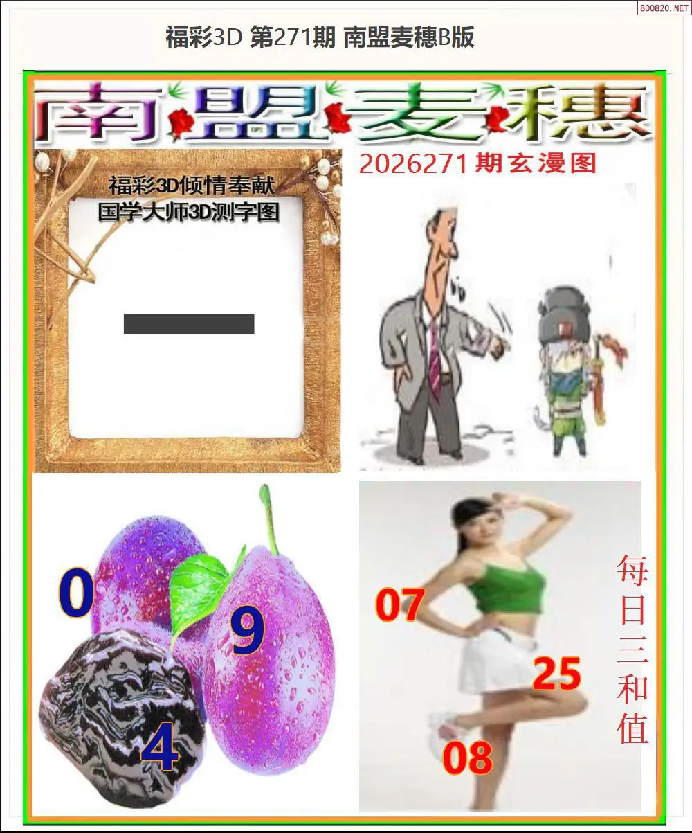 A182南盟麦穗B版