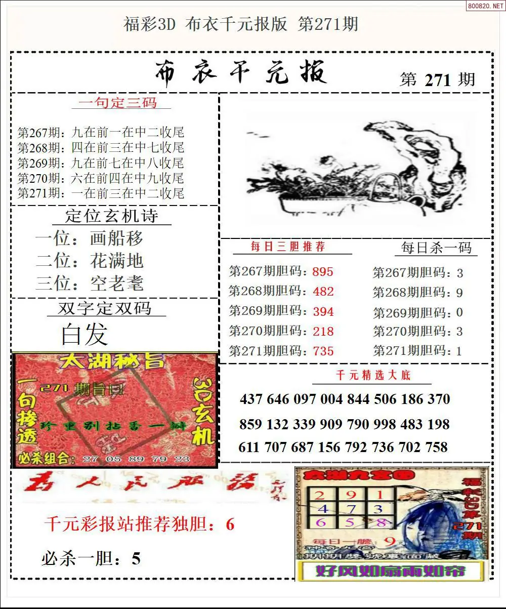 A32布衣千元报