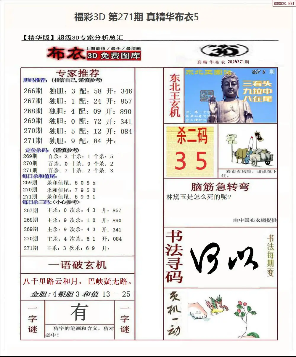 A71真精华布衣5