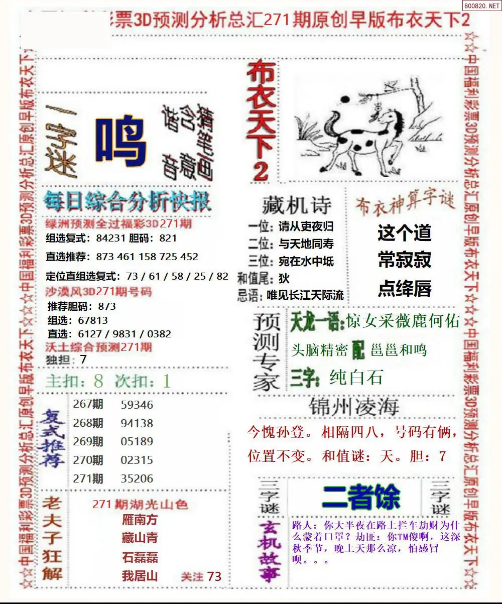 A38早版布衣2