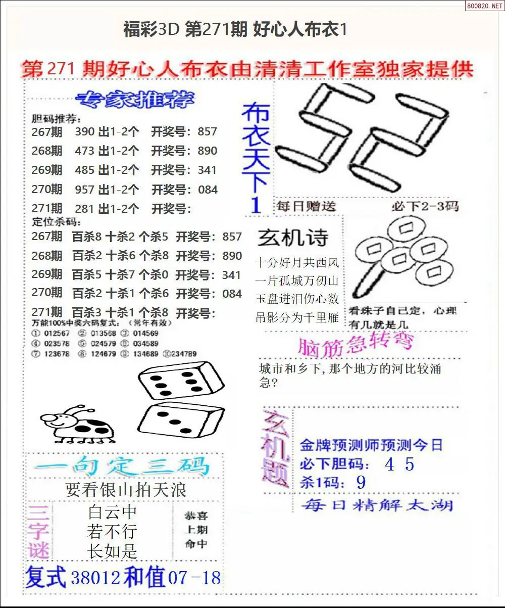 A39好心人布衣1
