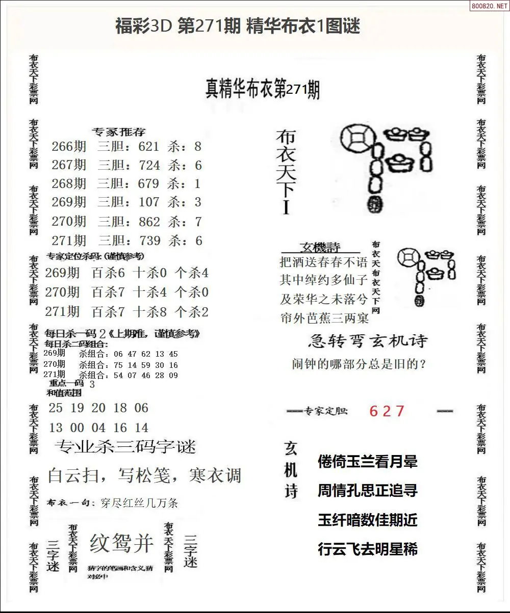 A33精华布衣1