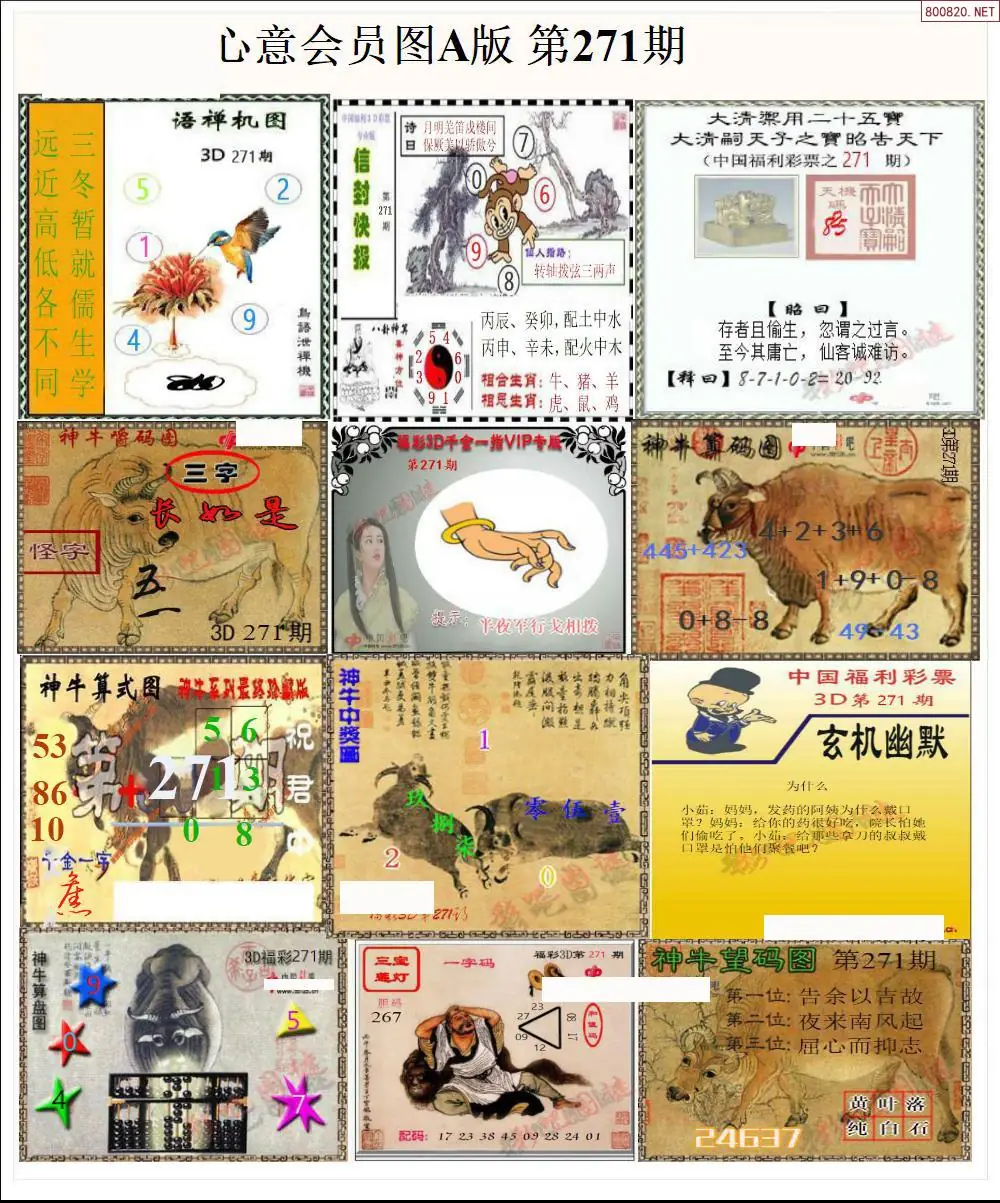 A205心意图A版