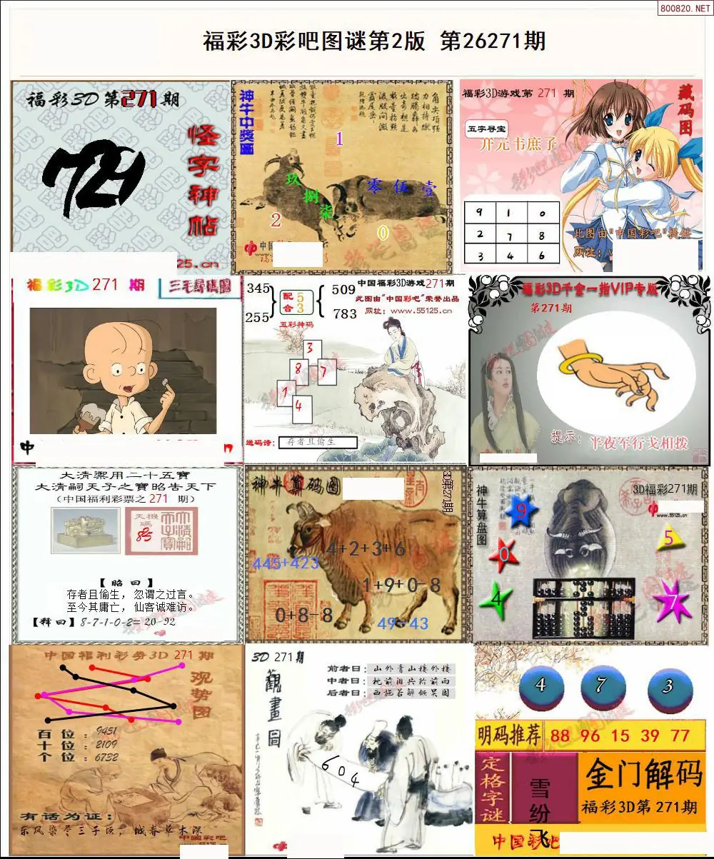 彩吧图打印版B