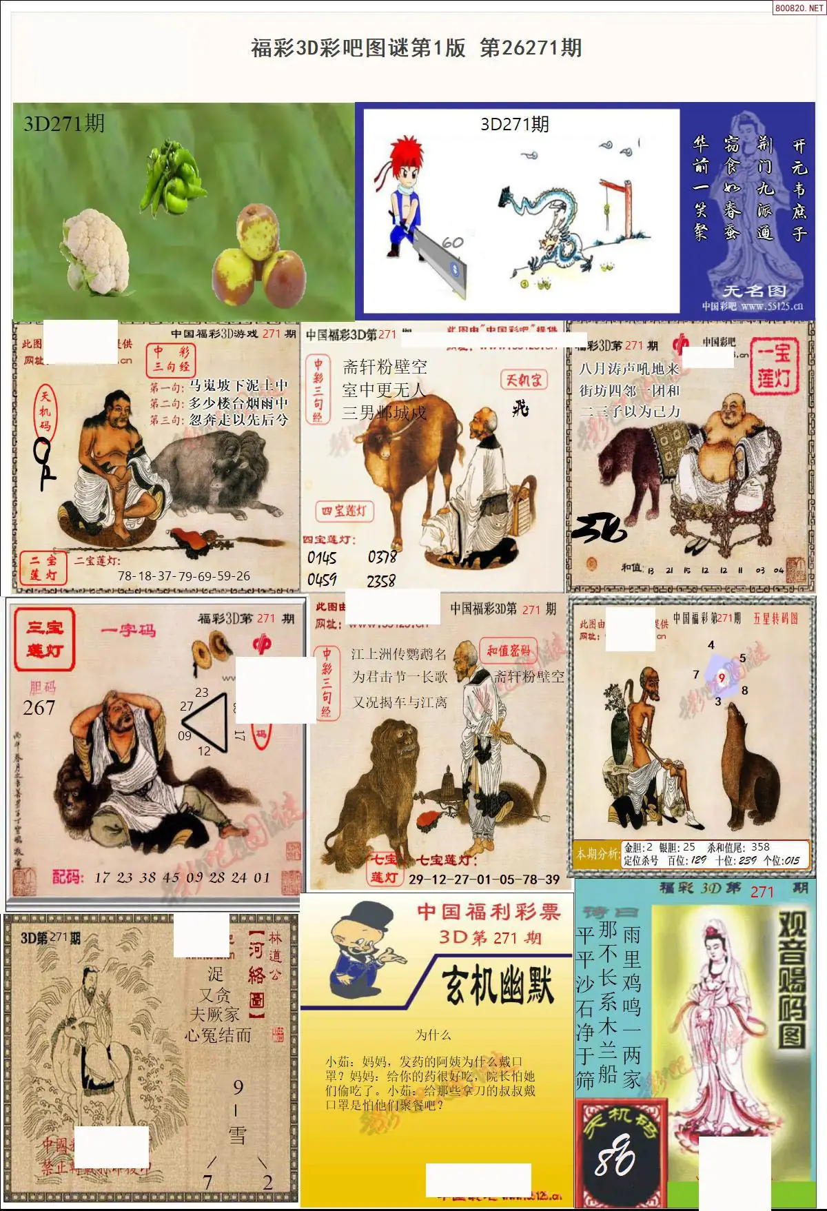 彩吧图打印版A