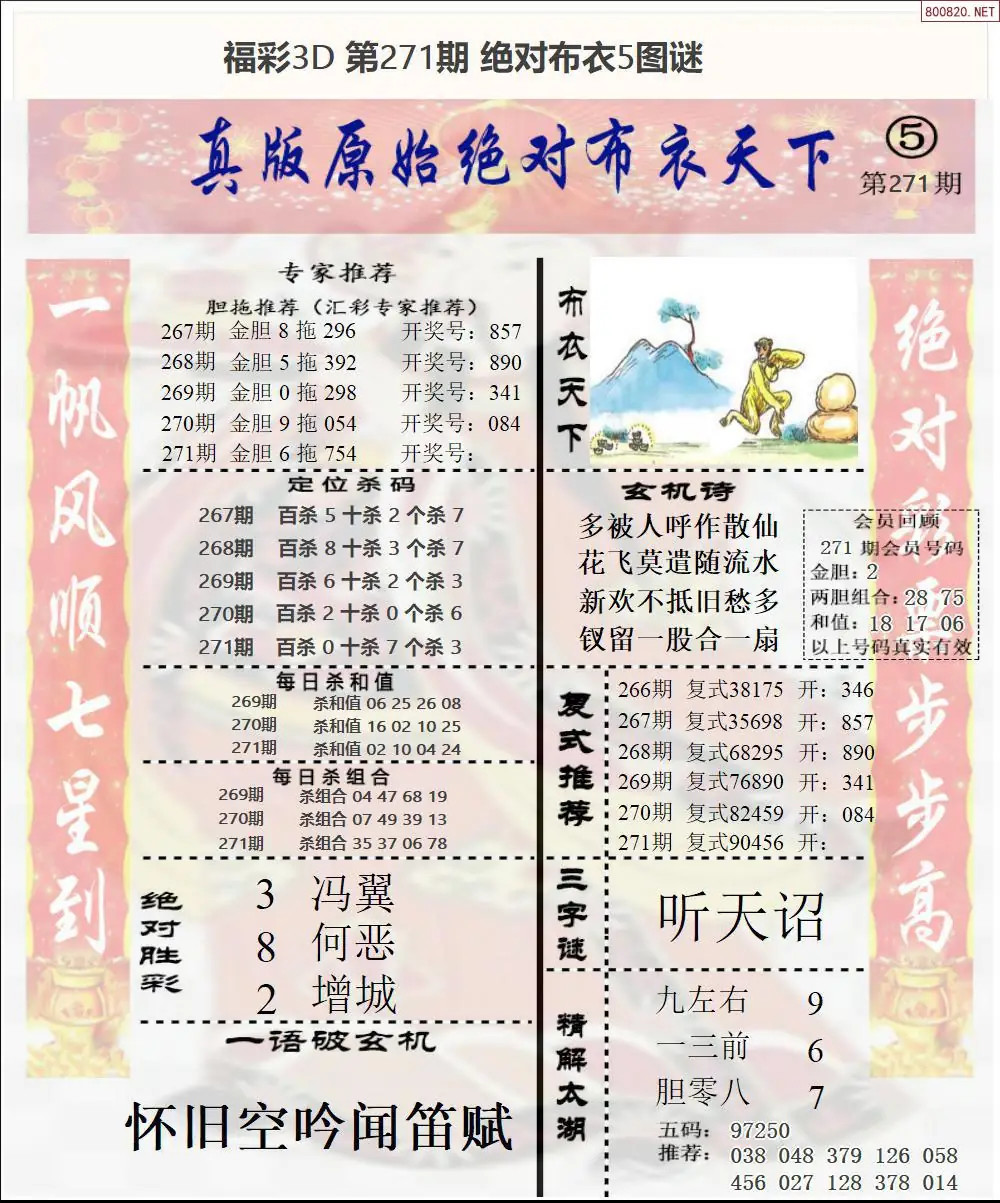 A45绝对布衣5