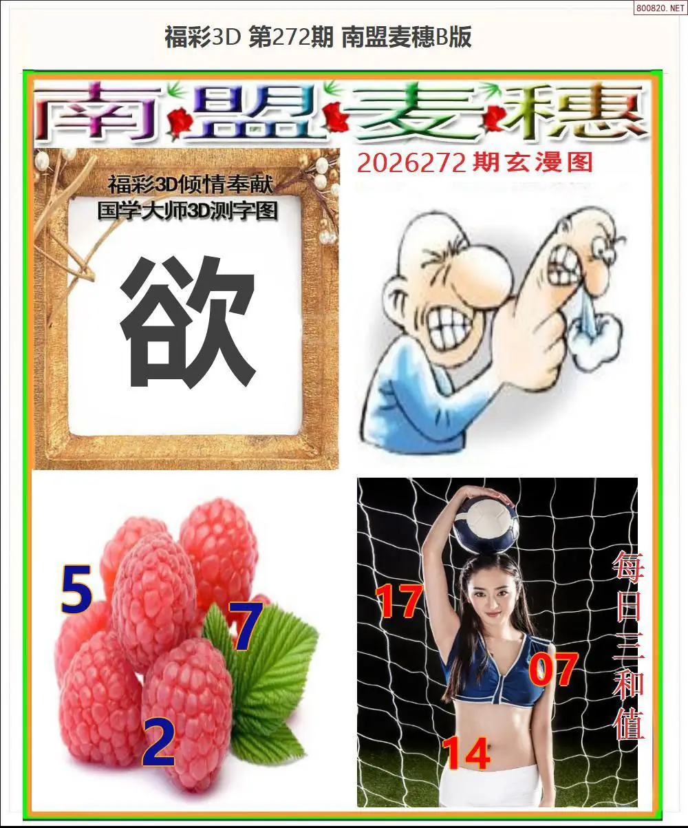 A182南盟麦穗B版