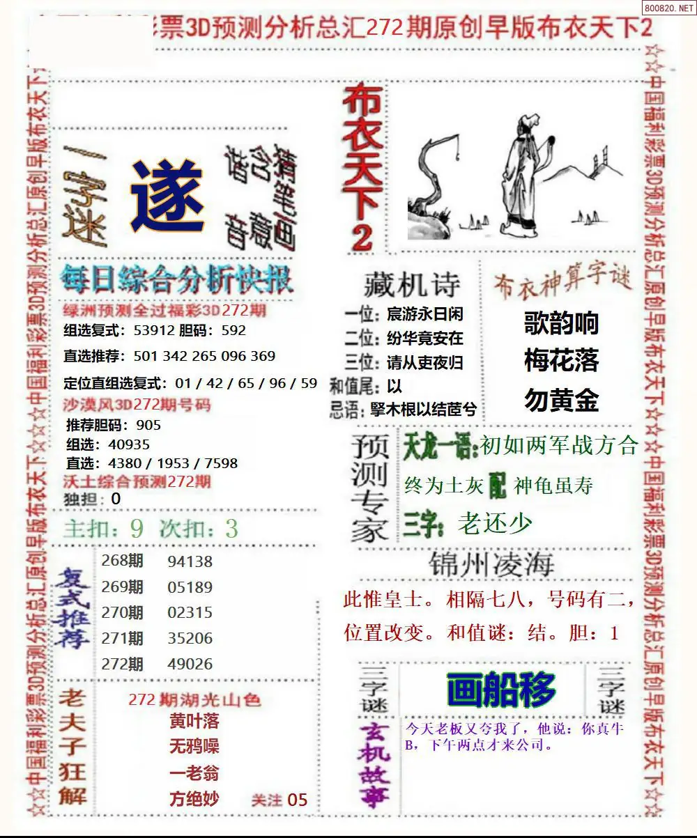 A38早版布衣2