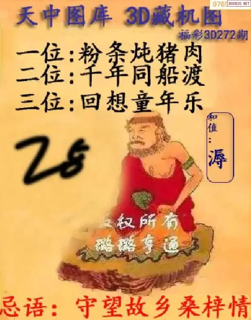 A06天中藏机图
