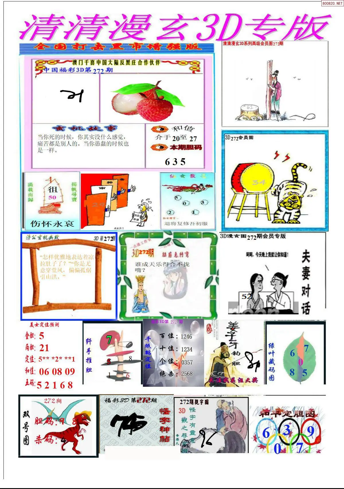 A311清清漫玄排版