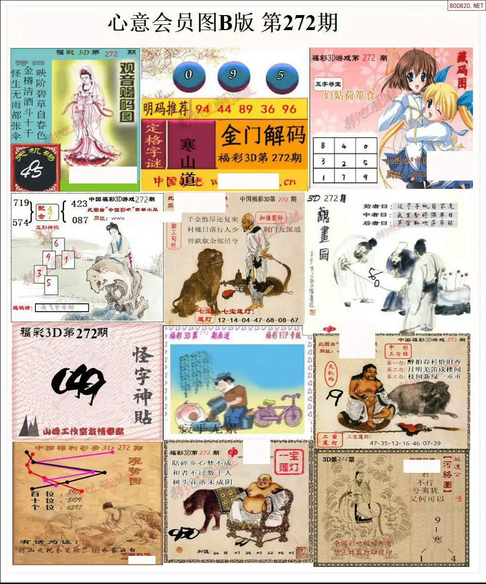 A206心意图B版