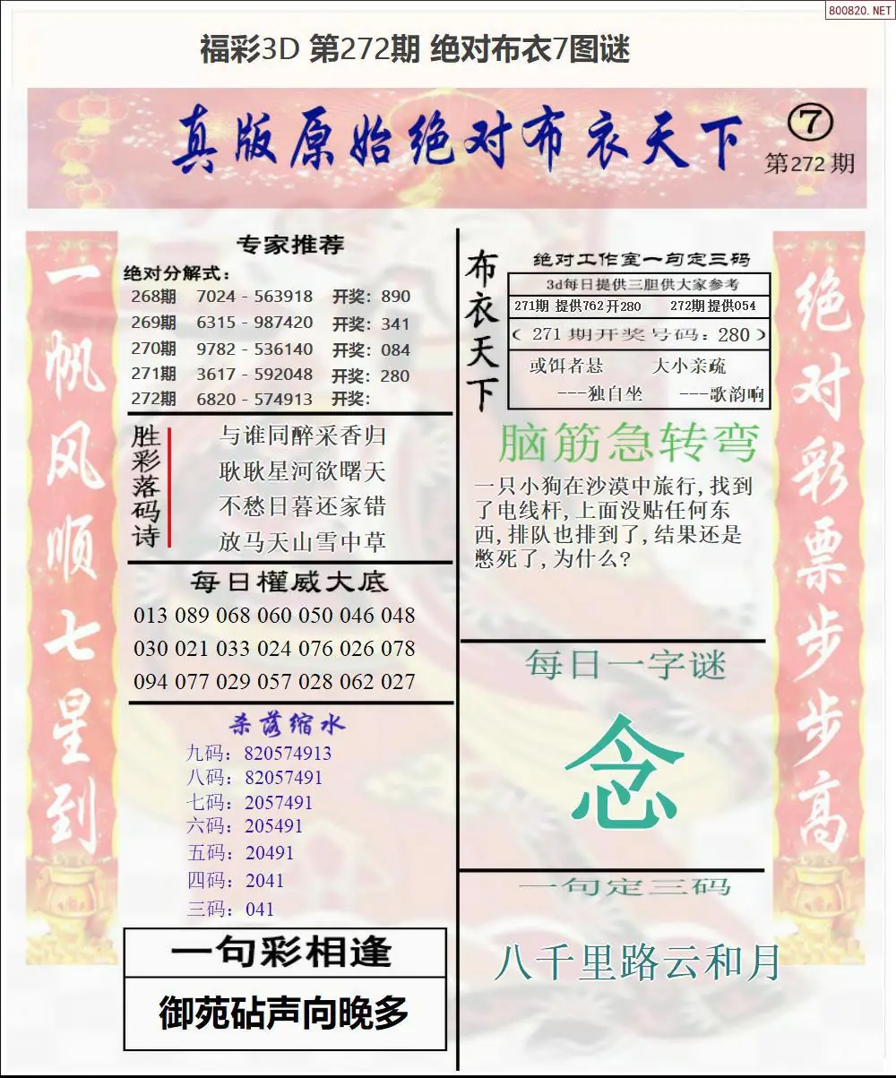 A47绝对布衣7