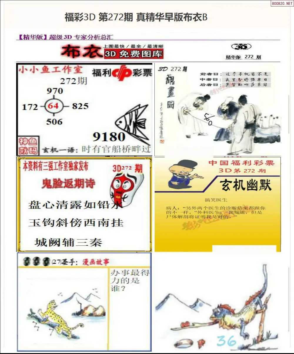A68真精华早版布衣B